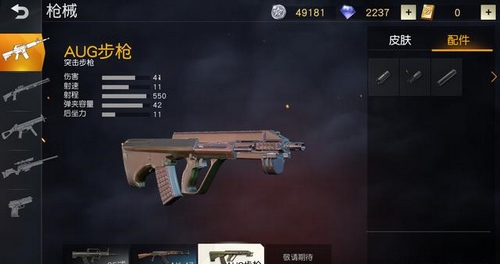 荒野行动官方版手游