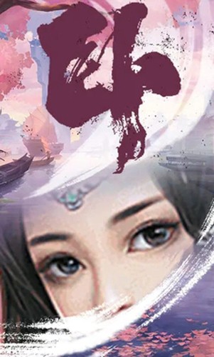 卧虎藏龙九游版