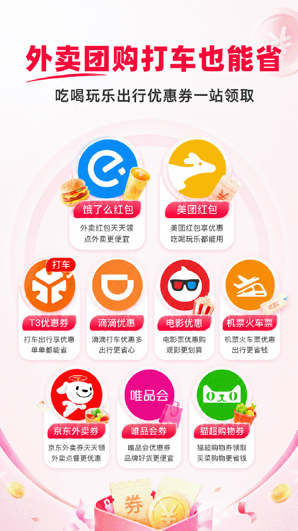 省钱酱