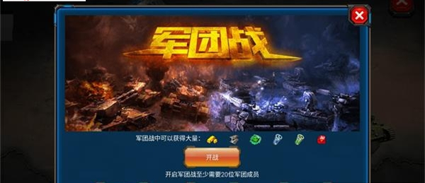 最高警戒(红警题材RTS)