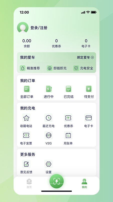 合肥充电