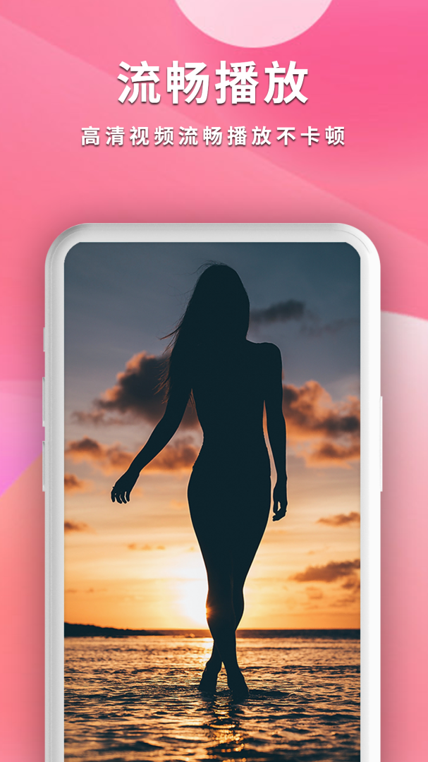 全能影音播放器