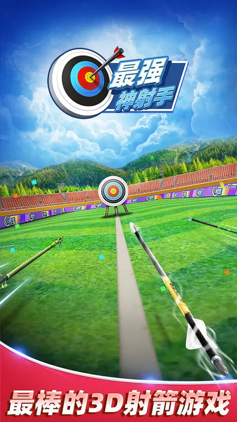 最强神射手九游版