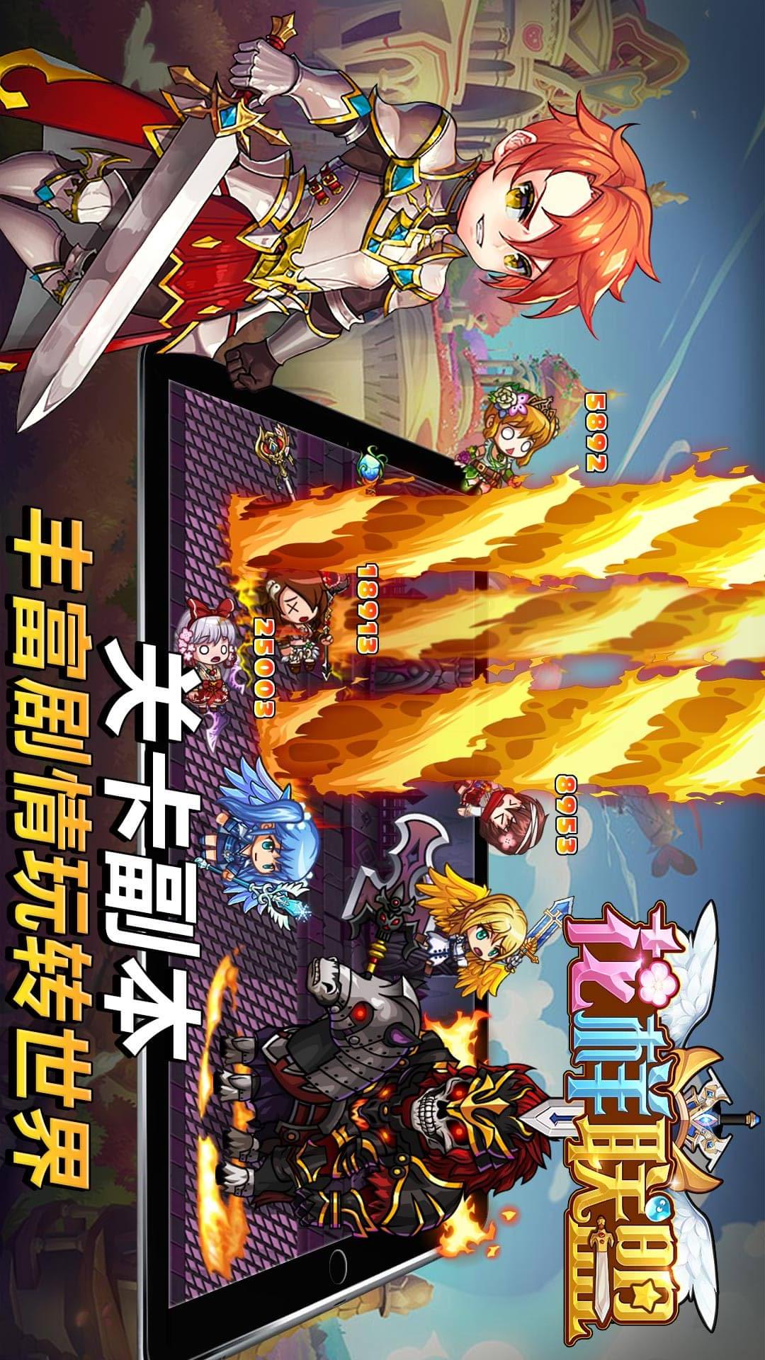 花样联盟全英雄解锁版