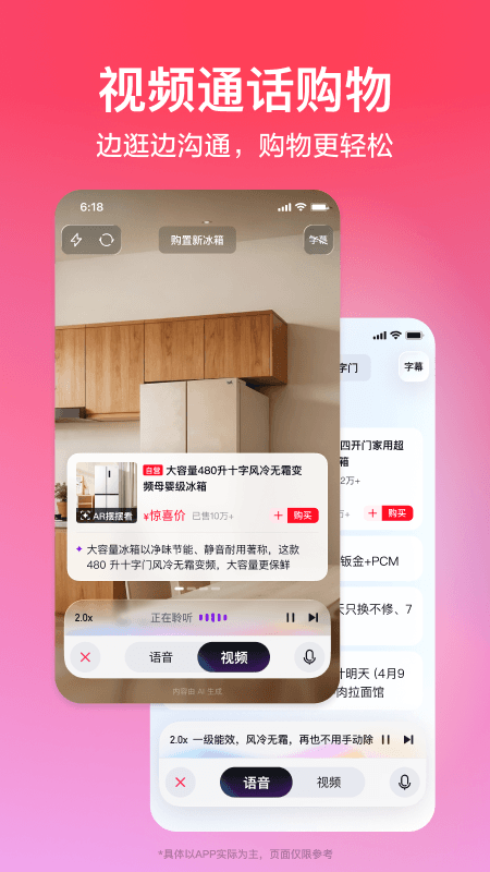 京东618购物商城