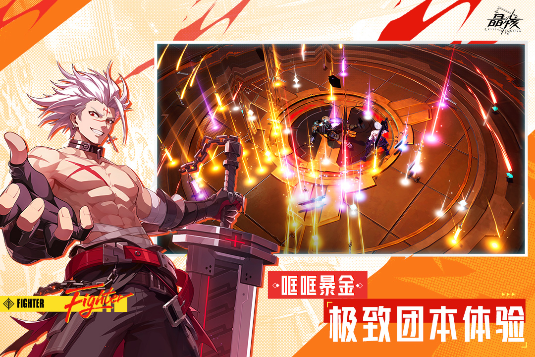 晶核(新职业谍影上线)