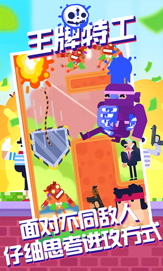 王牌特工中国版