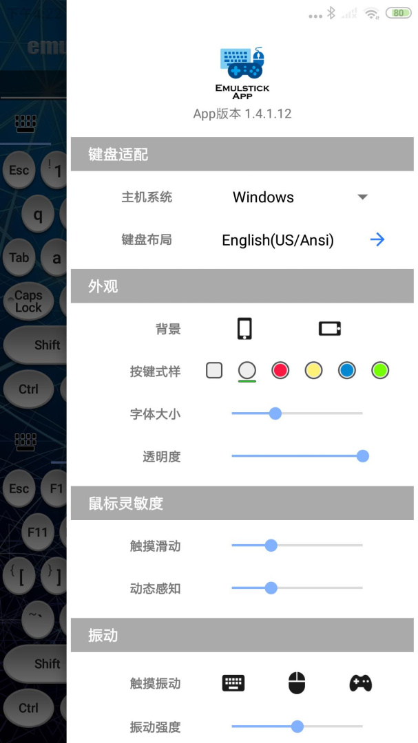 仿真键鼠
