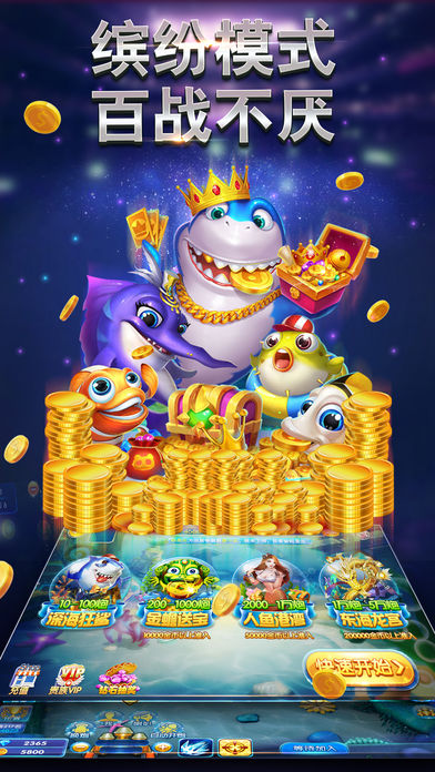 全民街机捕鱼红包版