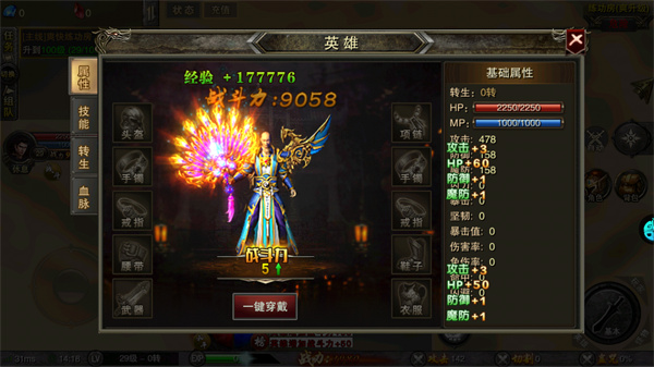 梦幻传奇（0.1折超爆复古打金）