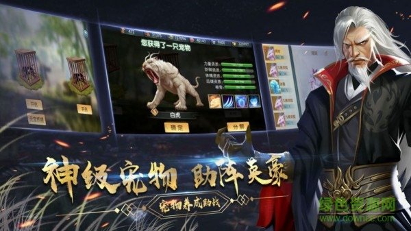 江湖如梦九游版