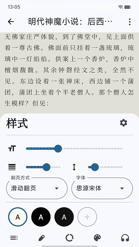 海纳小说阅读器低配版