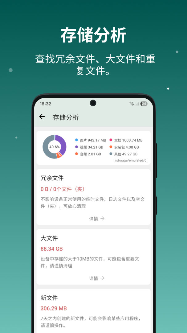 设备信息