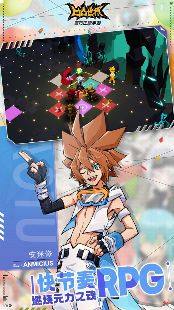 凹凸世界体验服