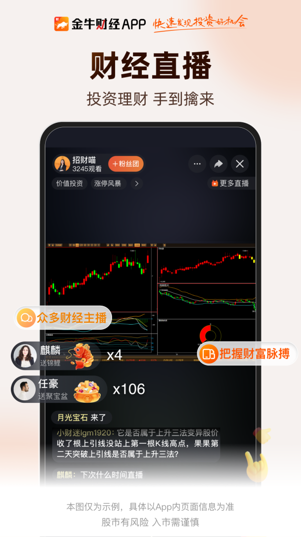 金牛财经