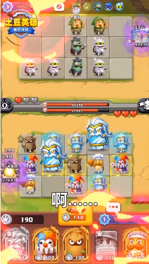 土豆英雄最新版