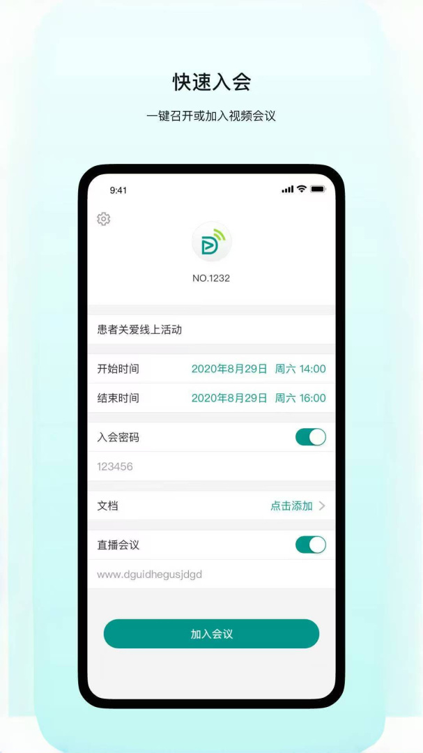 拓麦会议
