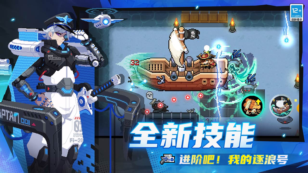 元气骑士bilibili版