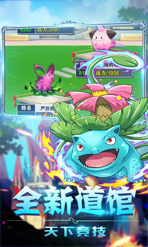 神奇大乱斗（0.1折登录送4SR）