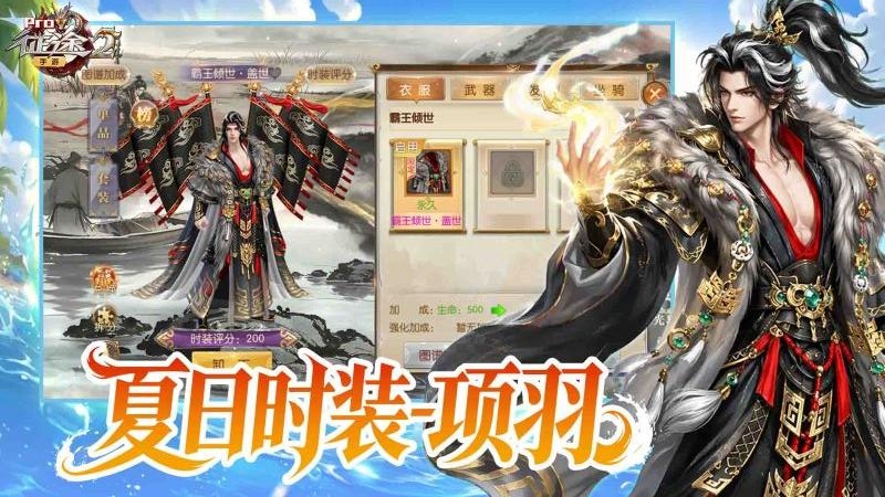 征途2手游九游渠道版