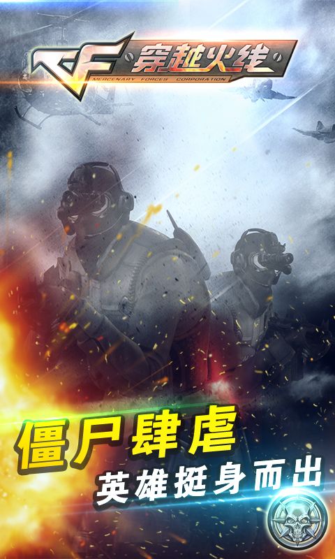 cf单机版终极生化模式