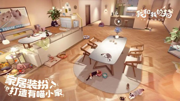 我和我的猫复古版