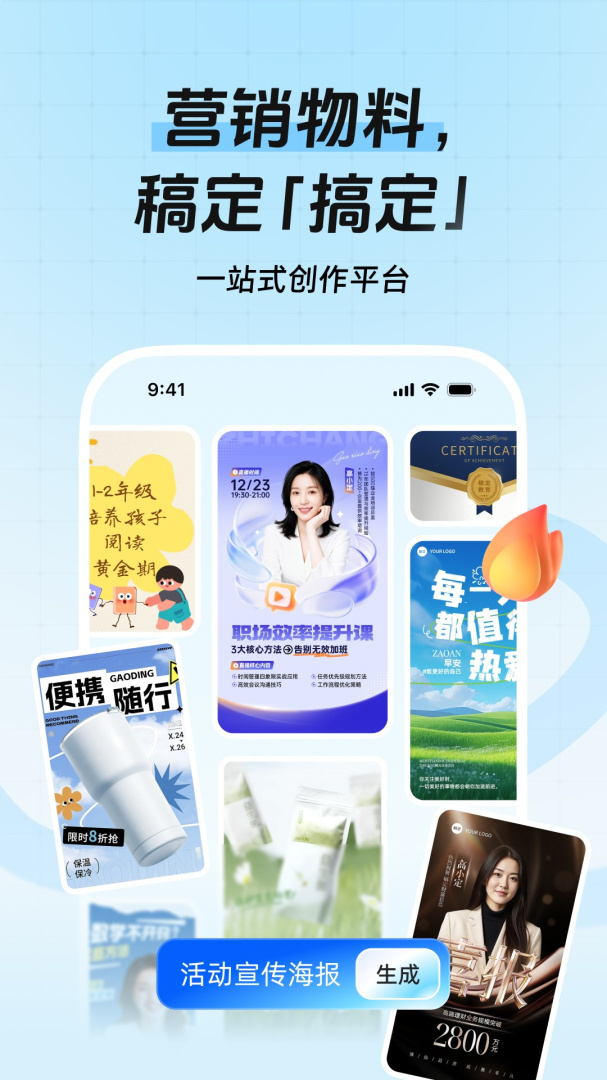 稿定设计官方版