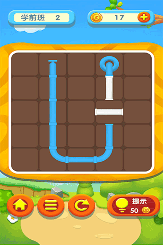 宝宝开心接水管(关卡多多)