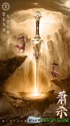 霸御乾坤高爆版