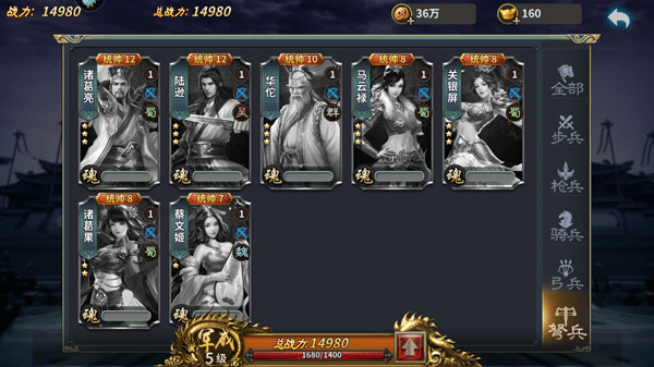 三国传说百度版