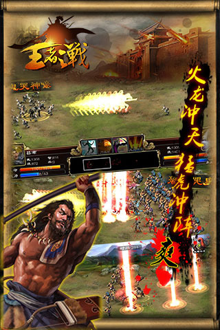 王者之战-天天领充狂爆