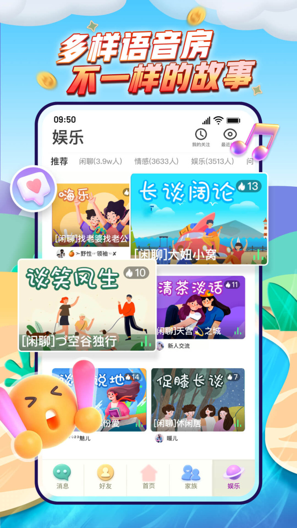 派派解锁版