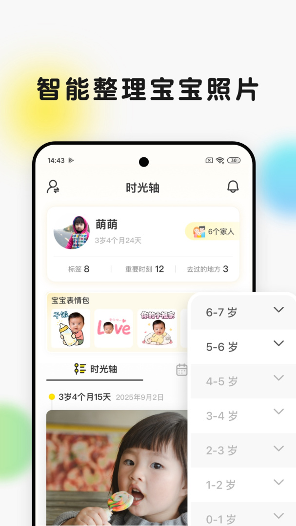 时光小屋备份器