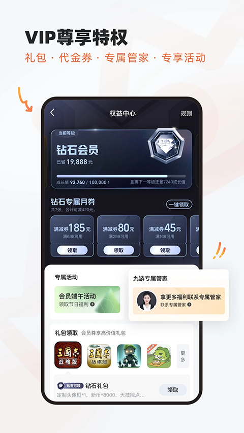 九游官方版