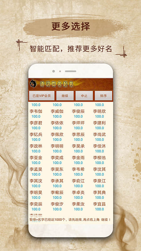 周易生辰八字取名软件