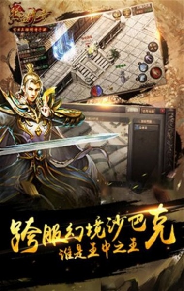 传奇私服单机变态