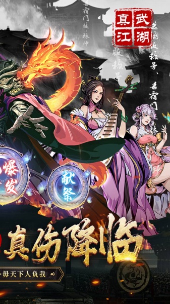 奇门飞花令（0.1折真武江湖）