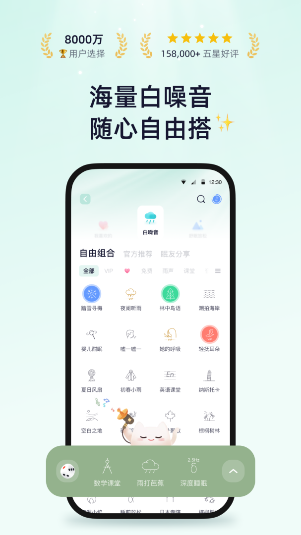 小睡眠睡眠报告