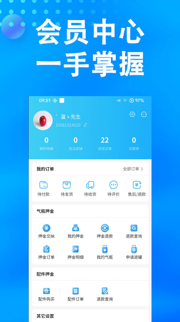 万森燃气