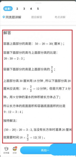 作业帮口算官方版