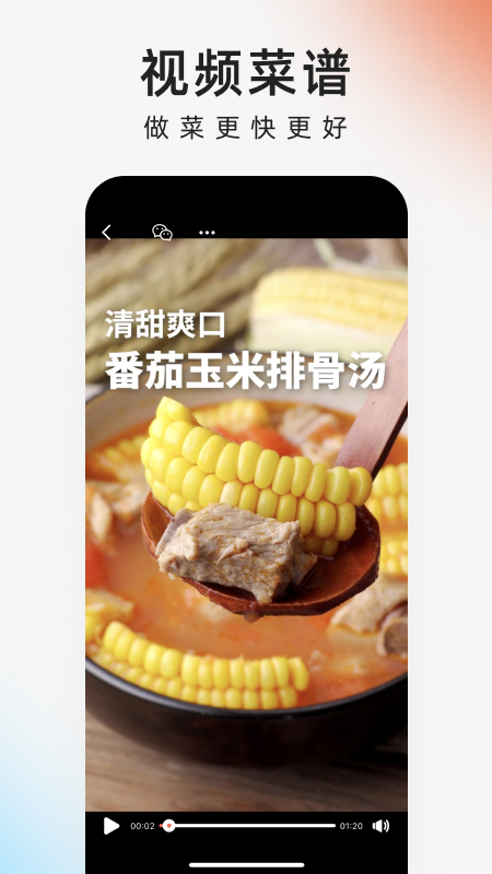 下厨房家常菜谱大全