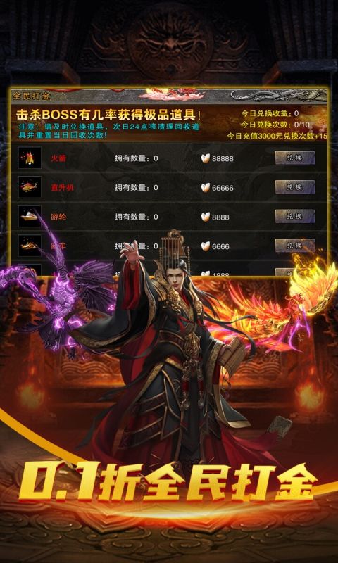 斗仙界（0.1折爽玩世界）