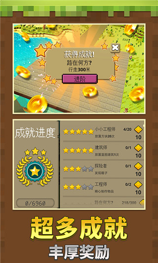 迷你沙盒世界无敌版