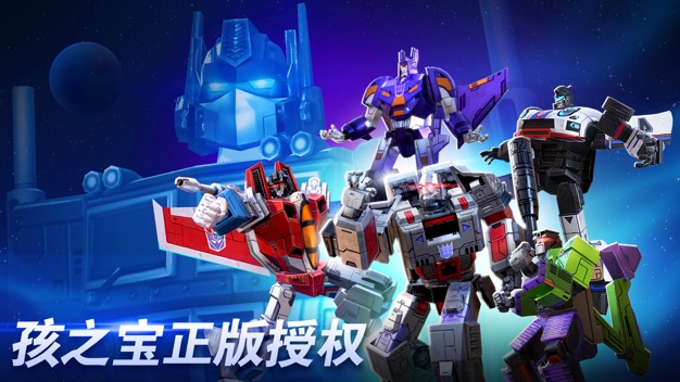 变形金刚地球之战国际服