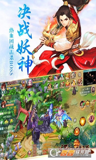 妖神传说（飞行空战免充版）