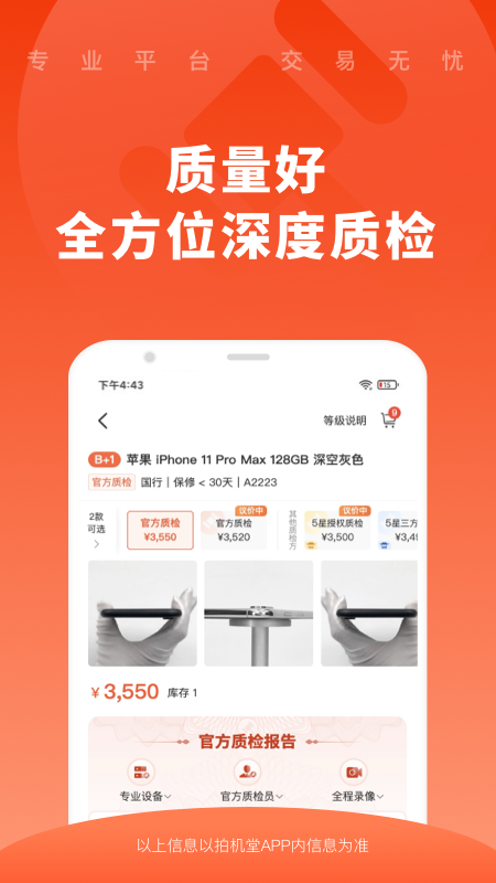 拍机堂