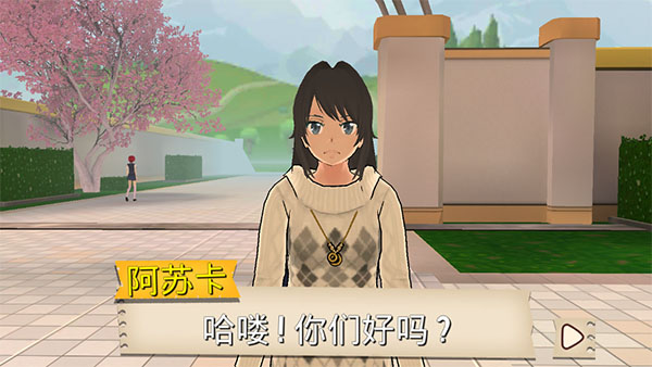 高校模拟器2021中文版