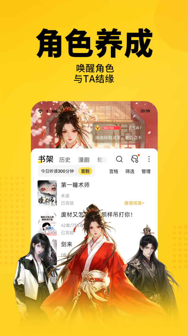 七猫免费小说app