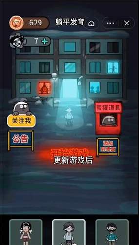 猛鬼宿舍伥鬼与天使