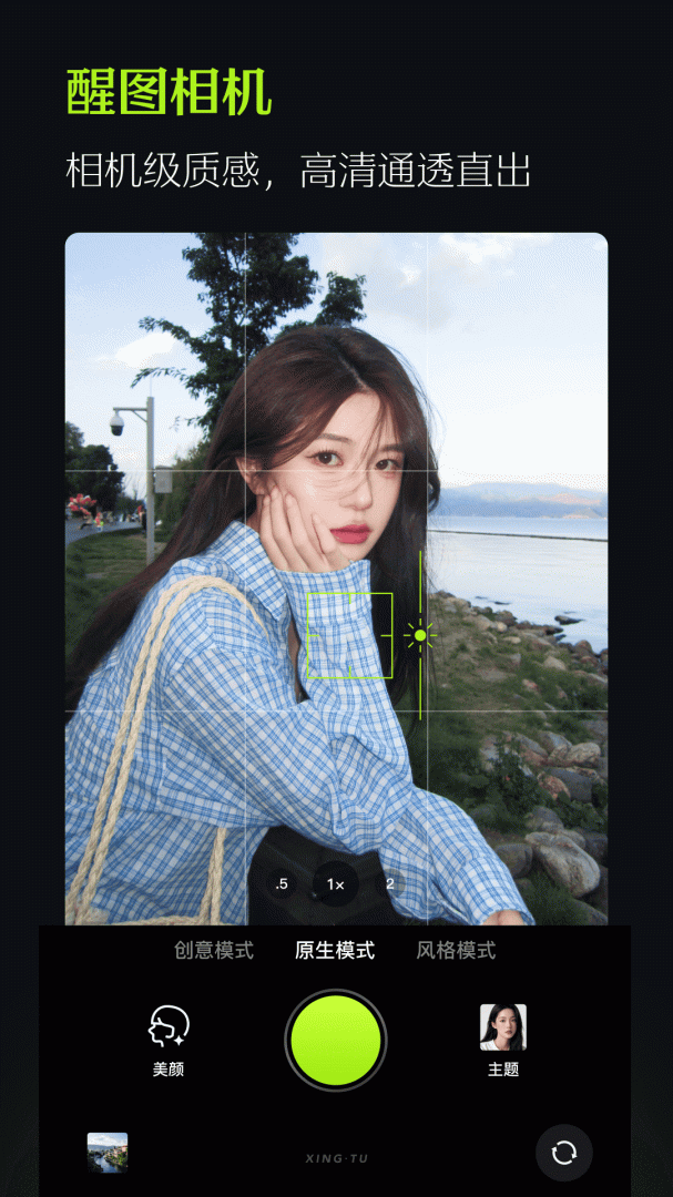 醒图韩综截图式拍照贴纸